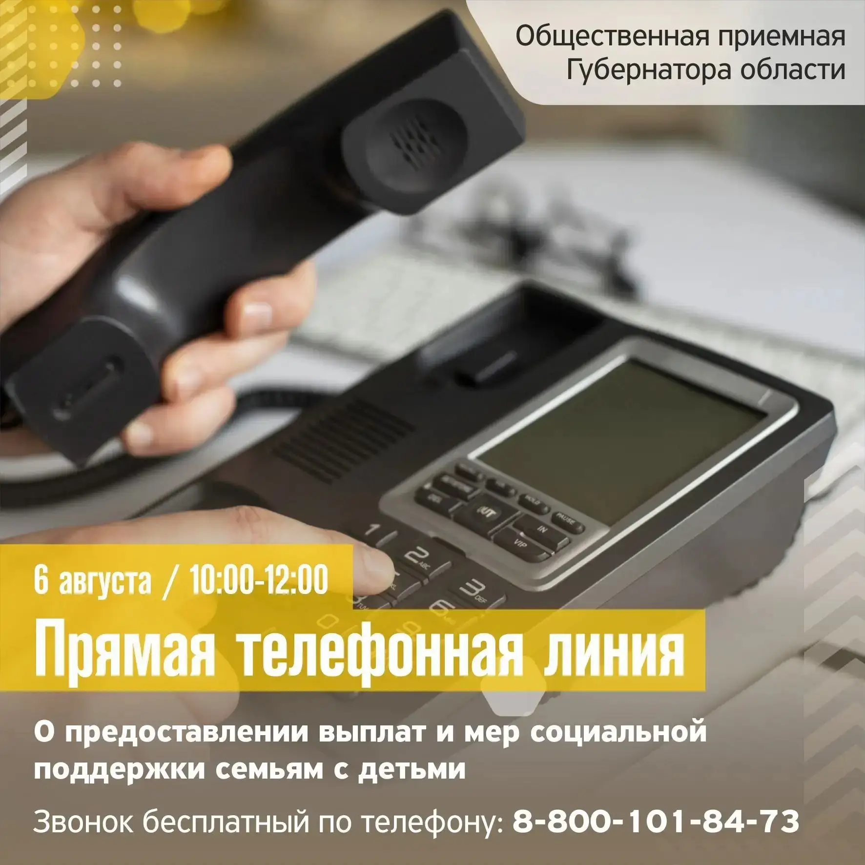 Шлюз | Новосибирск🏡

📍06 августа в общественной приемной Губернатора области с 10 до 12 часов пров