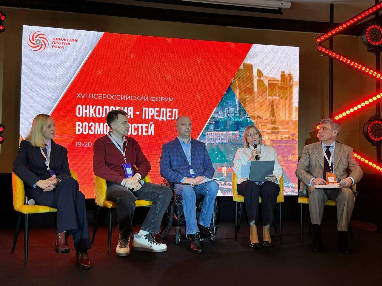 19-20 февраля 2026 года в Москве состоялся XVI ежегодный форум МОД «Движение против рака» для онколо