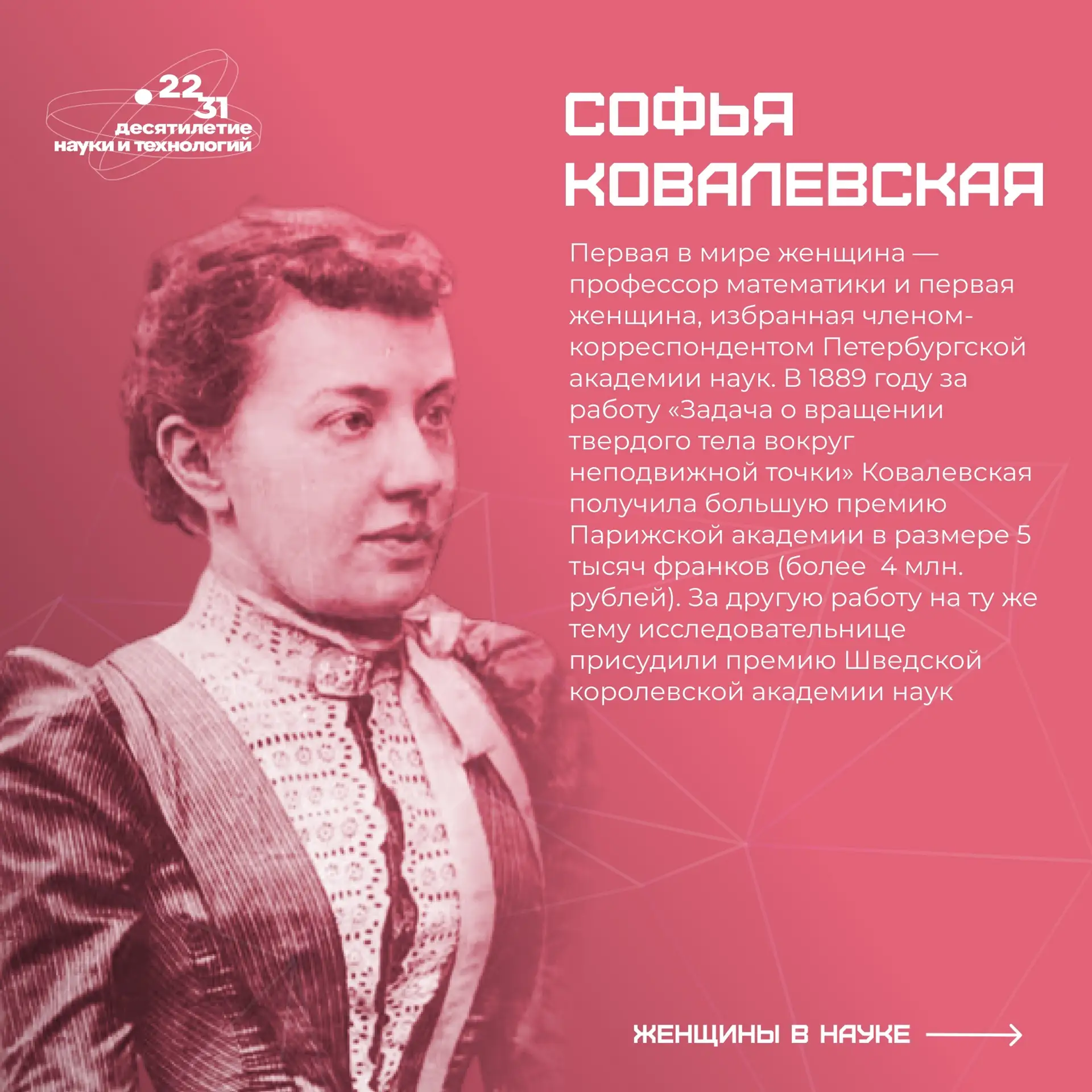 🌺В преддверии Международного женского дня вспомним выдающиеся достижения советских и российских женщ