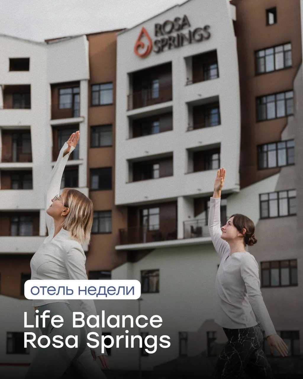 ⚡️Отель недели