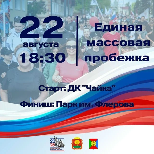 Уважаемые жители и гости Грязинского округа!