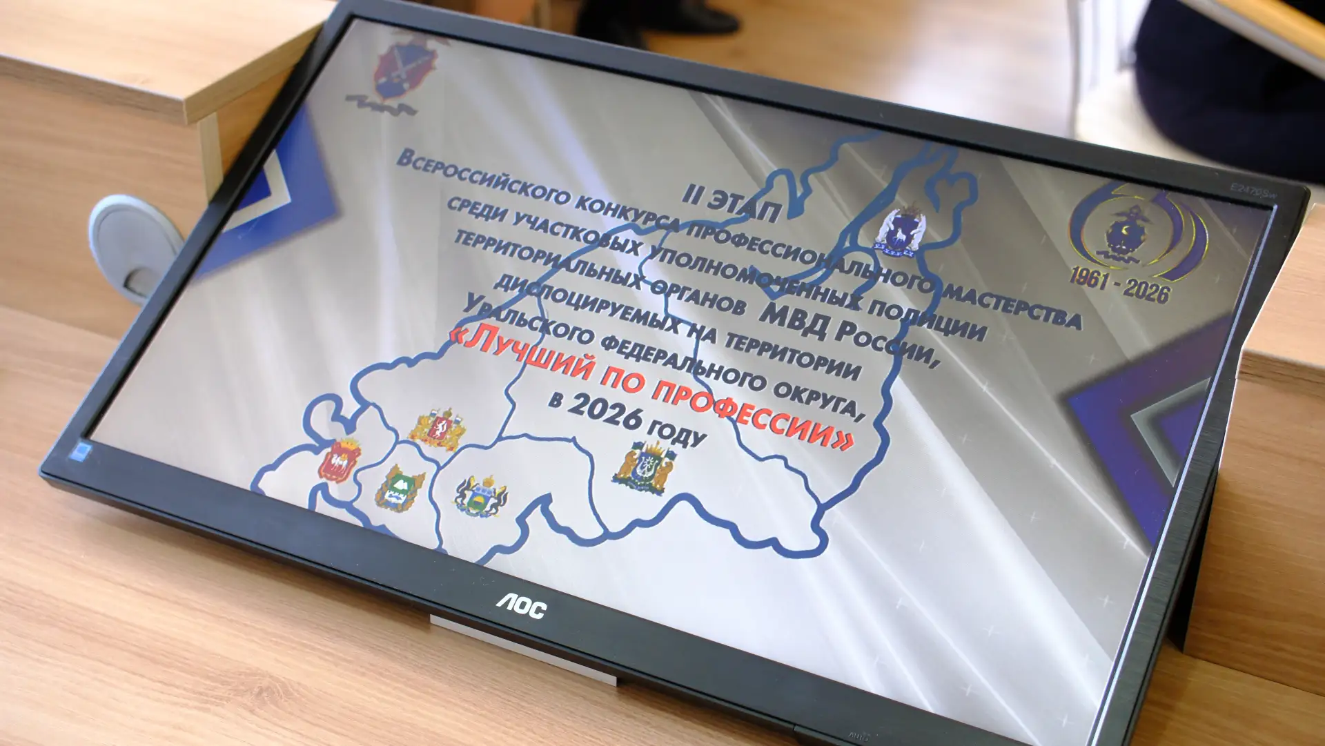 Второй этап Всероссийского конкурса профессионального мастерства среди участковых уполномоченных пол