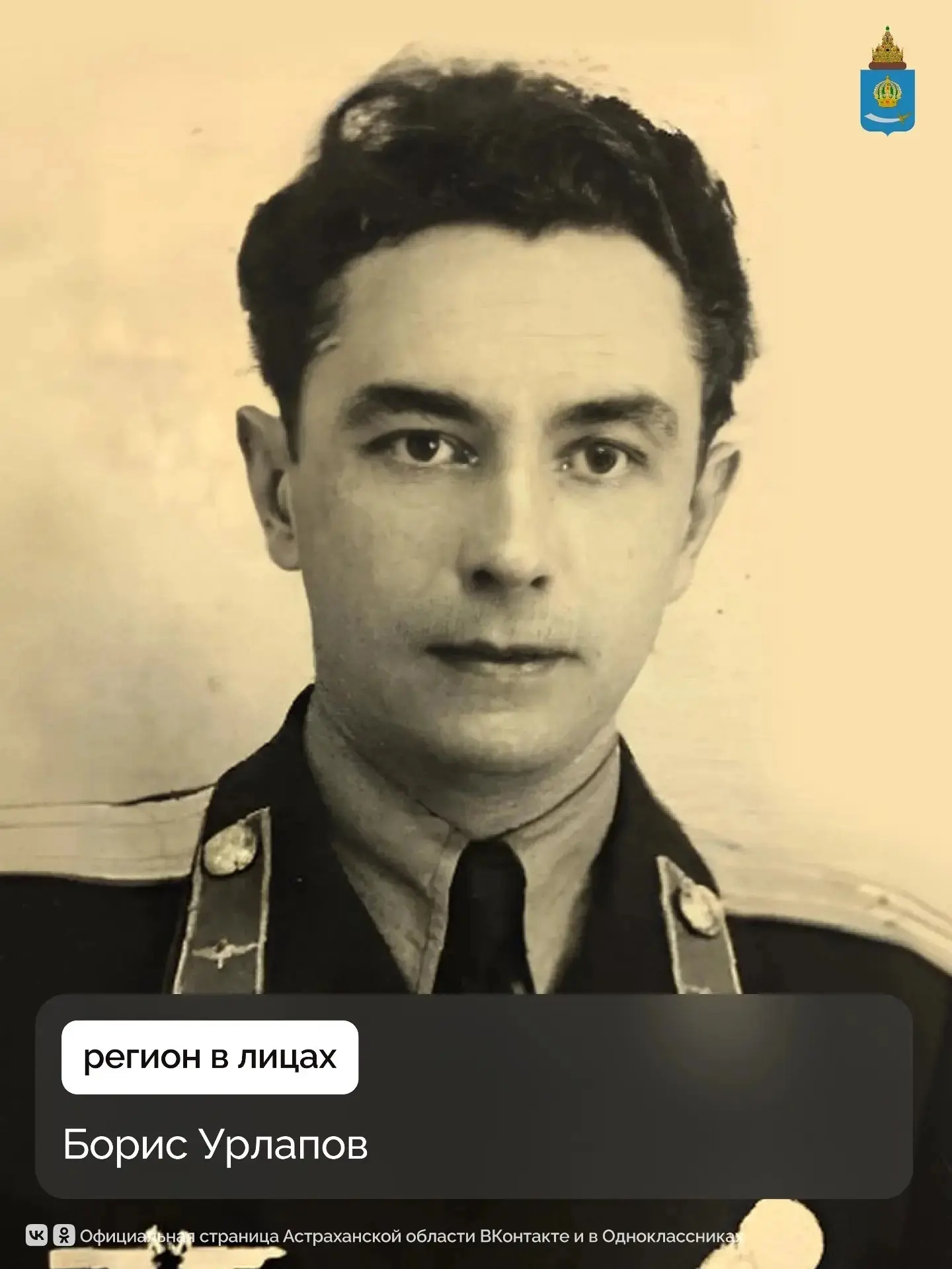 Борис Урлапов — авиаинженер, конструктор первого в мире десантного планера, один из родоначальников 