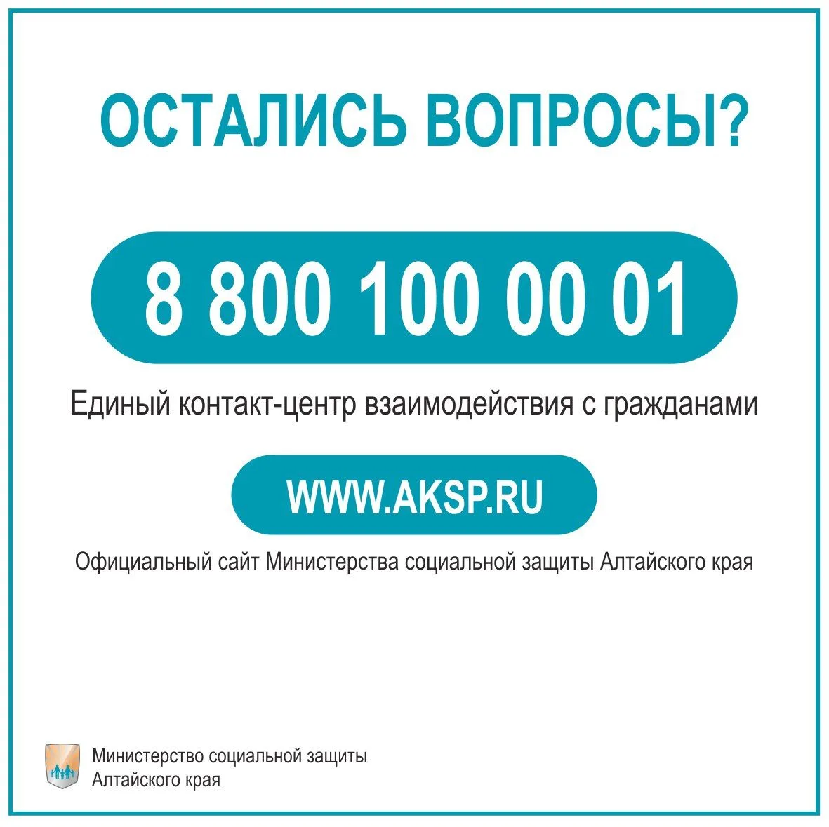 Как получить справку о признании семьи малоимущей?Читайте в карточках #Минсоцзащита_22 #Алтайскийкра