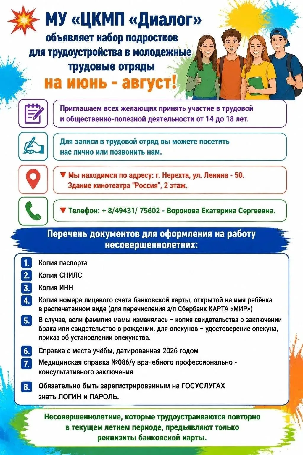 Медиа публикации