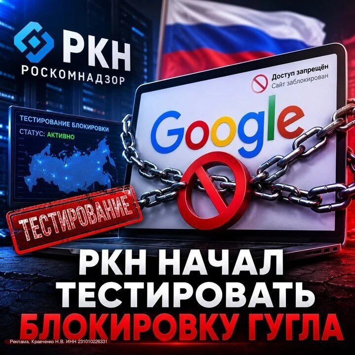 РКН НАЧАЛ ТЕСТИРОВАТЬ БЛОКИРОВКУ ГУГЛА

Сайты Google, Apple, Samsung и Github на время перестали заг