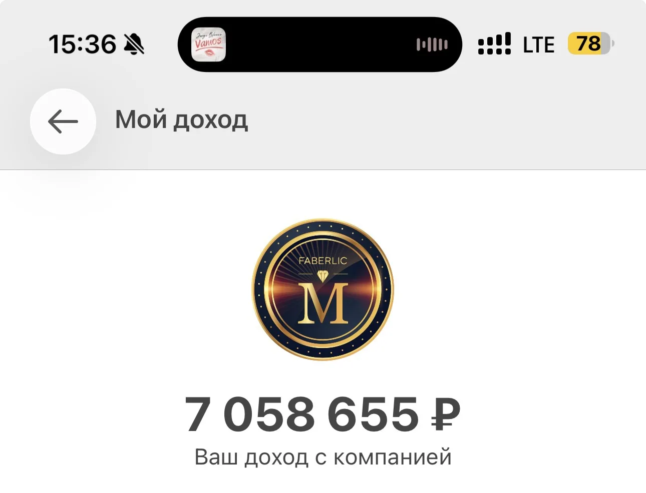 Кстати, я как раз перешла за 7 миллион 🍋 суммарный доход в компании Фаберлик за все вр...