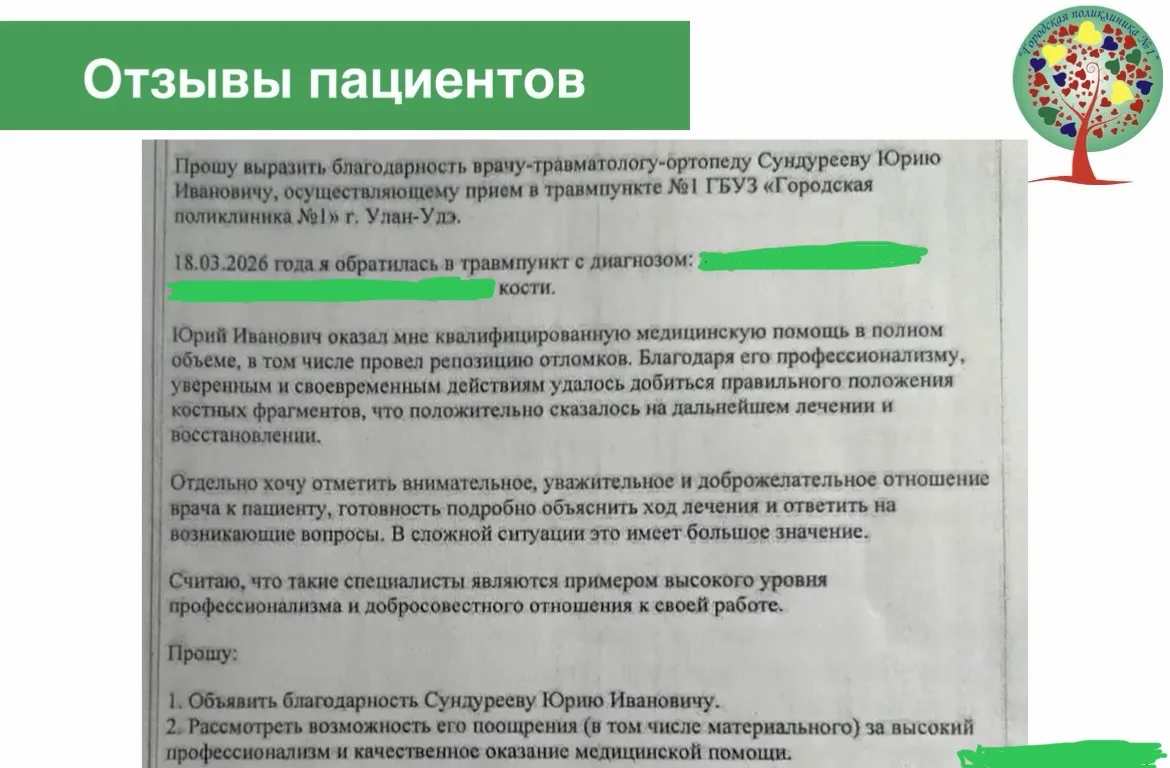 Когда слова благодарности идут от сердца - это самая высокая оценка нашей работы