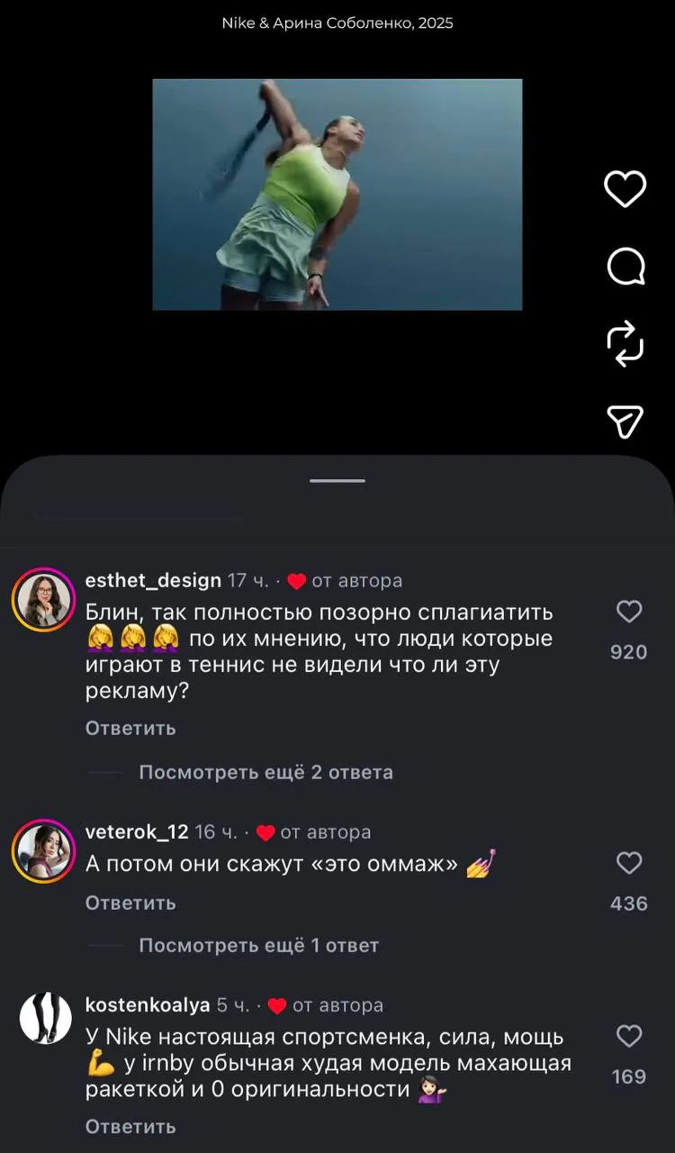 Irnby опубликовал рекламу теннисной коллекции, очень напоминающую Nike с Ариной Соболенко, но уже уд