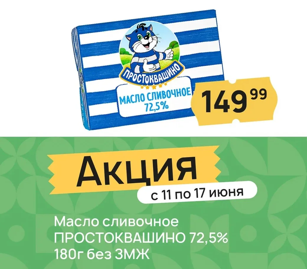 Завтрак без сливочного масла? Ну это уже серьёзный разговор 😎
С 11 по 17 июня в «Николаевском» дейс