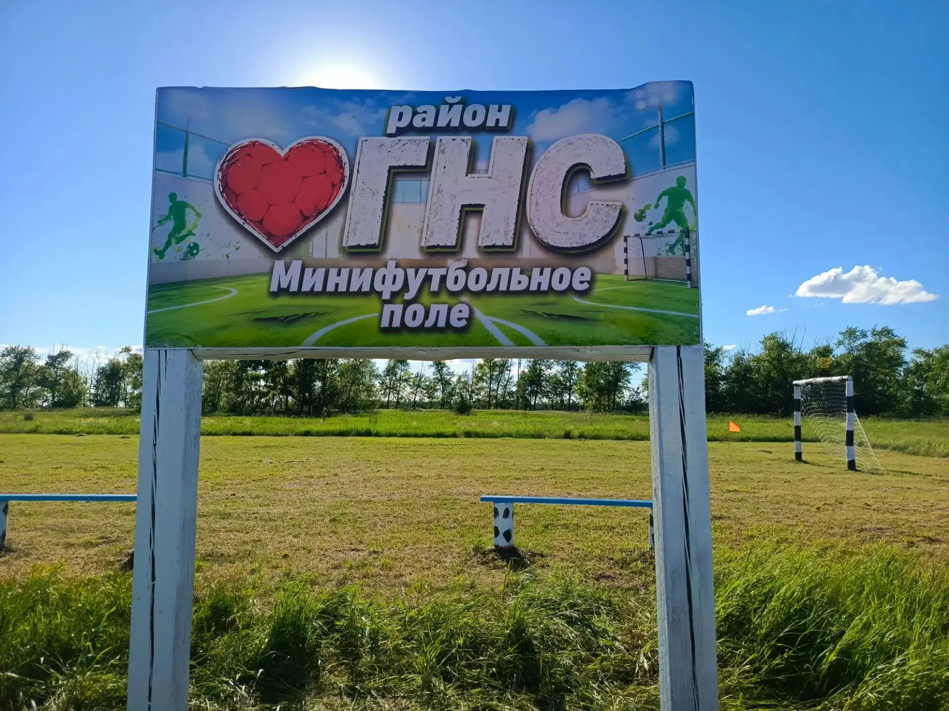 👍Жители города Давлеканово,  Елена и Сергей Ефимовы, порадовали детвору микрорайона  Г...