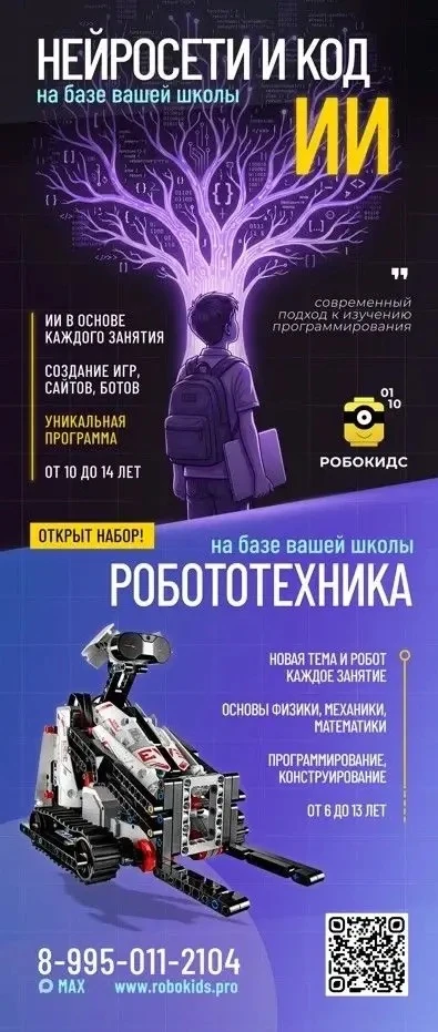 Робототехника и программирование с ИИ
