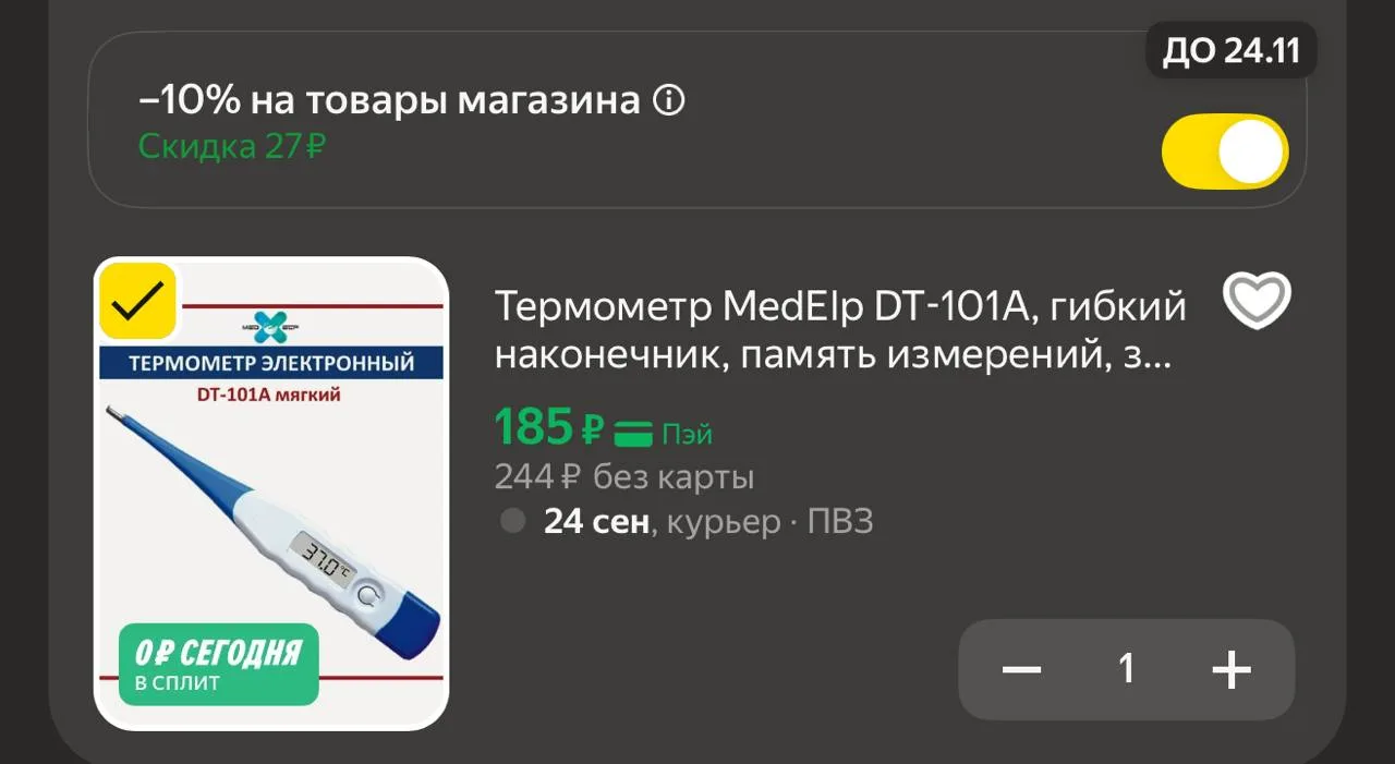 https://market.yandex.ru/cc/B3yYj7