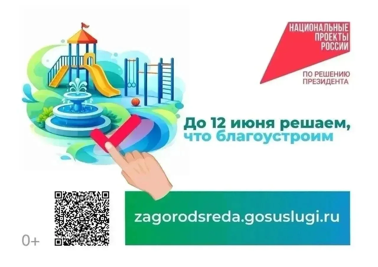 🏆 ГОНКА ЗА БЛАГОУСТРОЙСТВО: КТО ПОБЕДИТ?