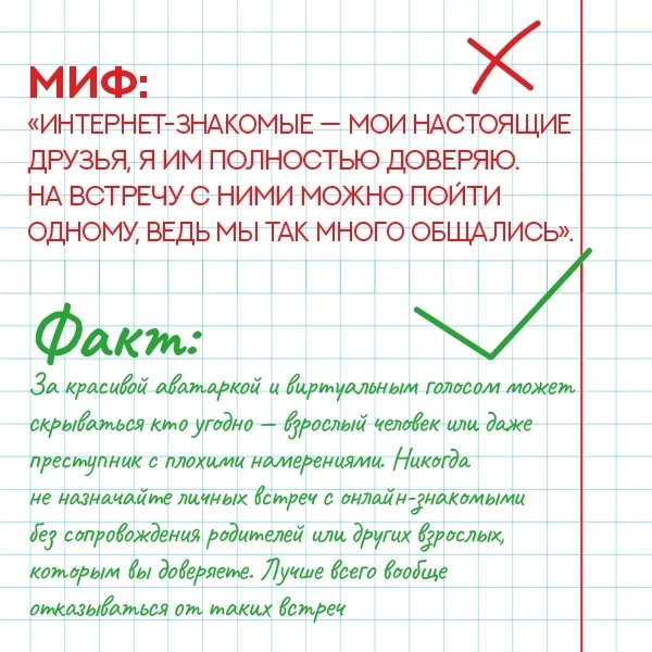 ❗Безопасность для детей — это фундамент, на котором строится весь образовательный и воспитательный п