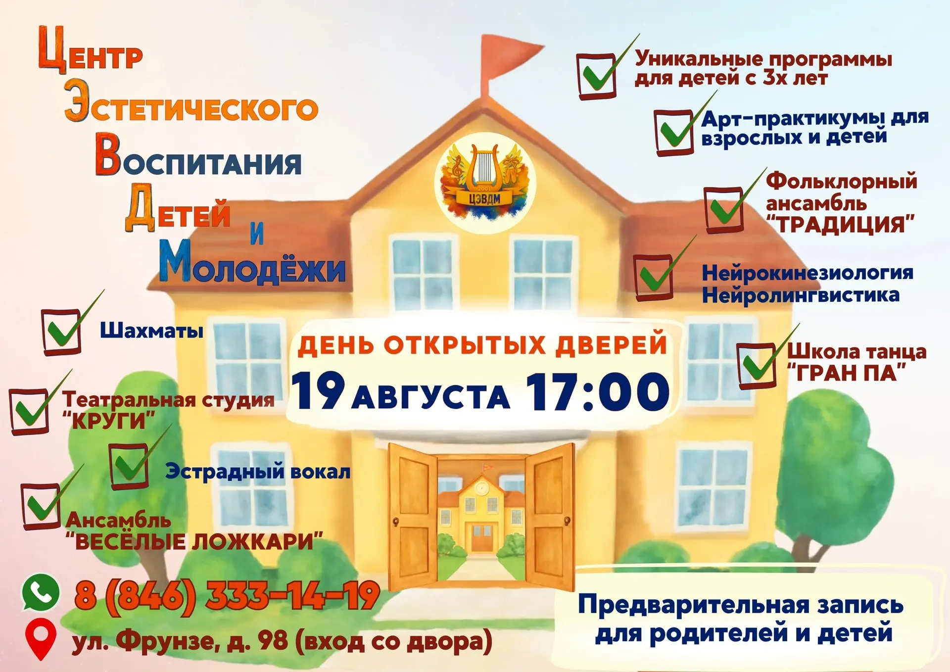 Вы когда-нибудь задумывались, сколько скрыто способностей за дверями обычного здания в ...