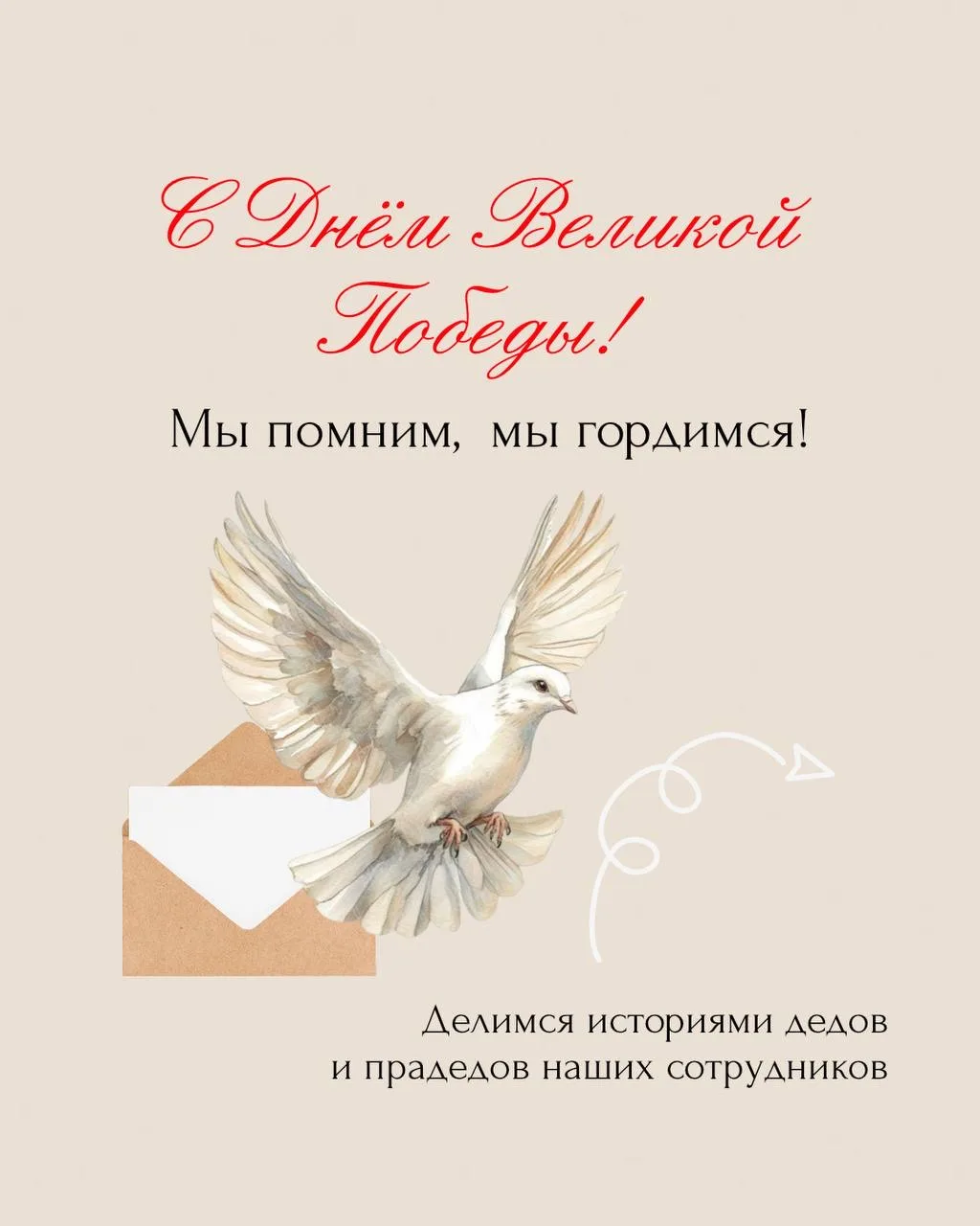 🇷🇺 С Днём Победы!