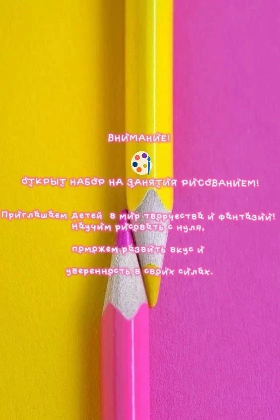 ВНИМАНИЕ!