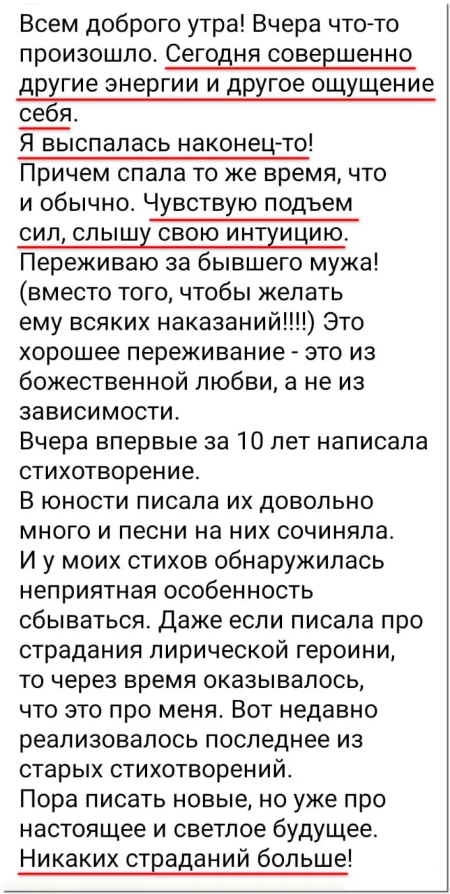 Другие энергии и другое ощущение себя ❤️