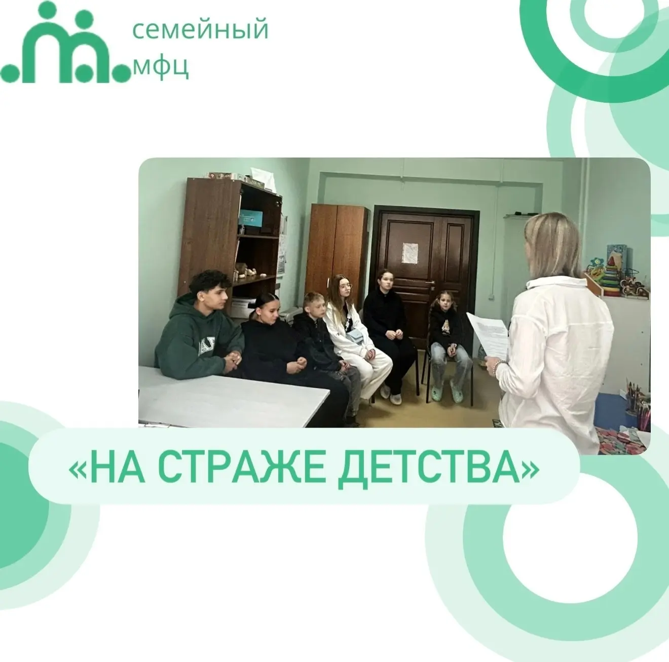 01 июня 2026 года на базе отдела социального обслуживания по Тракторозаводскому району ...