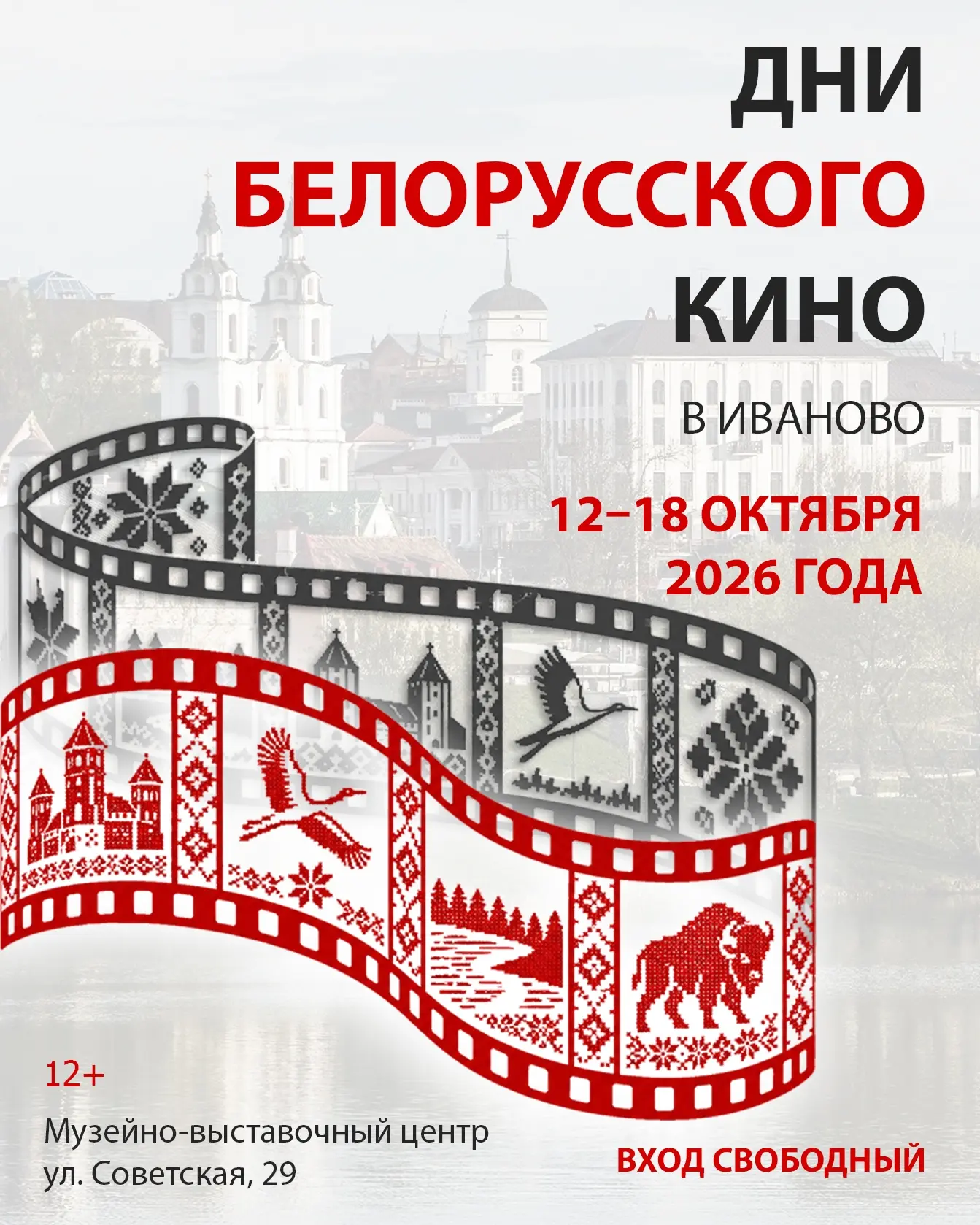 🖼️ Музейно-выставочный центр