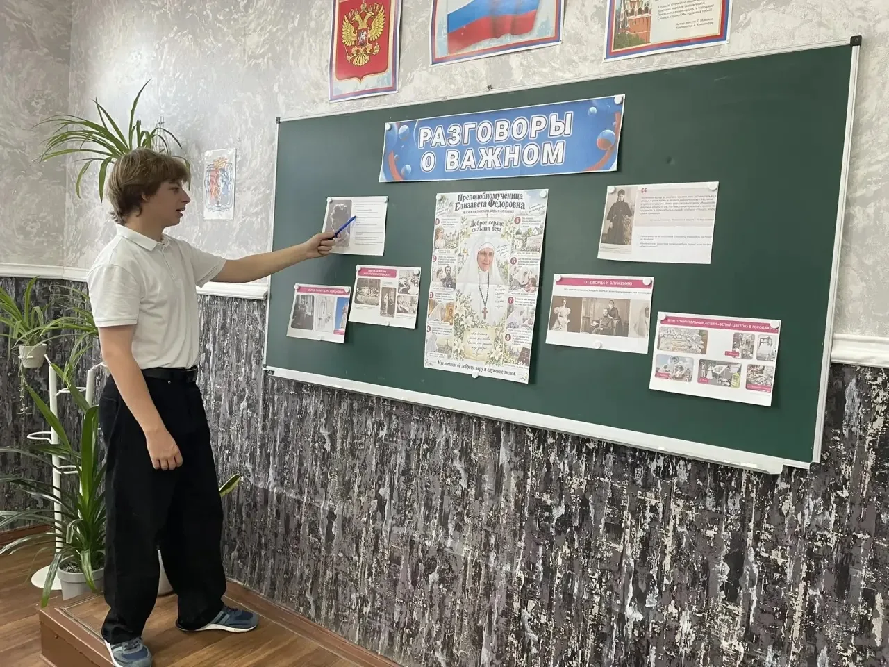 РАЗГОВОРЫ О ВАЖНОМ