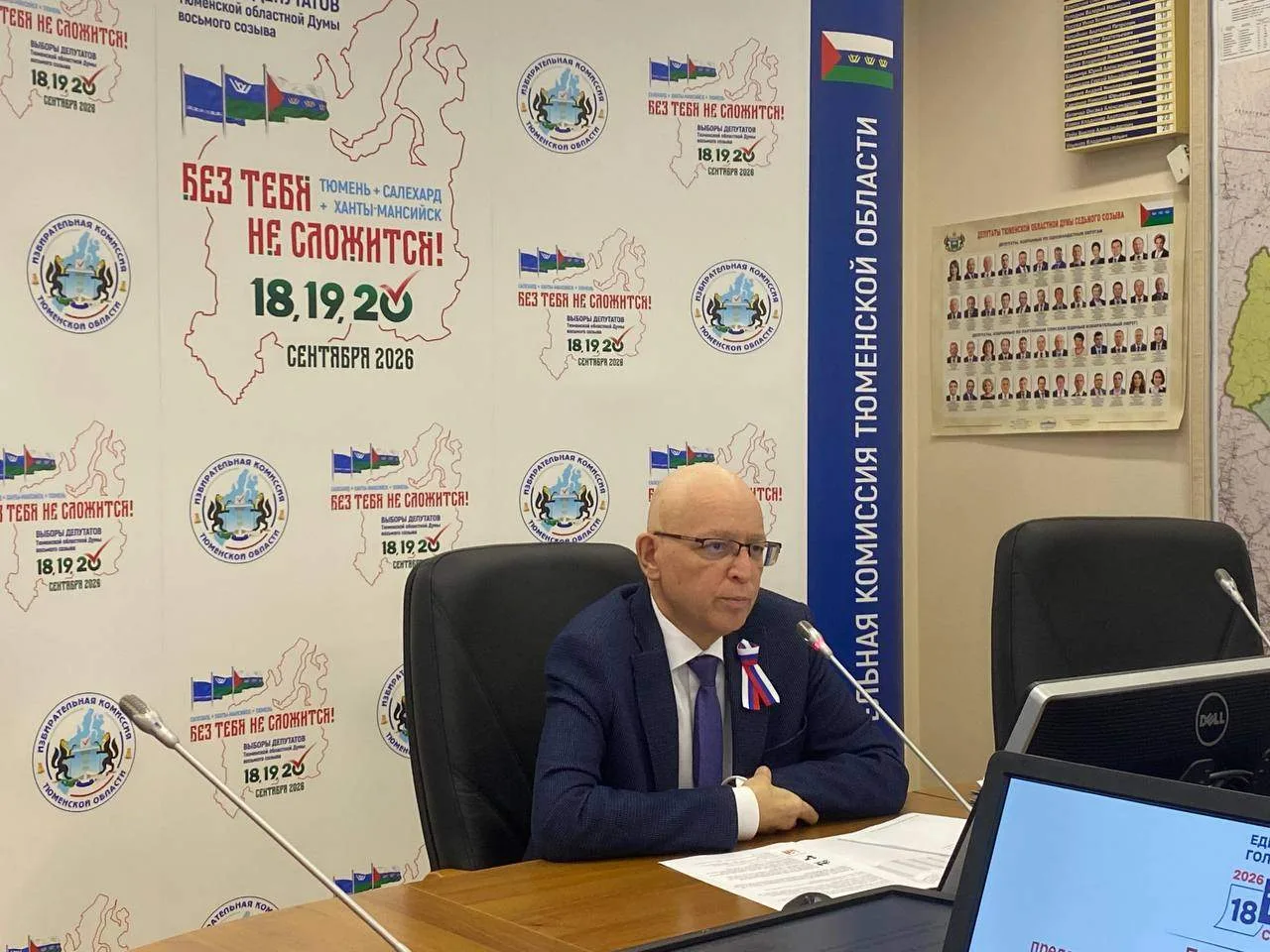 В Тюменской области завершается подготовка к Единому дню голосования