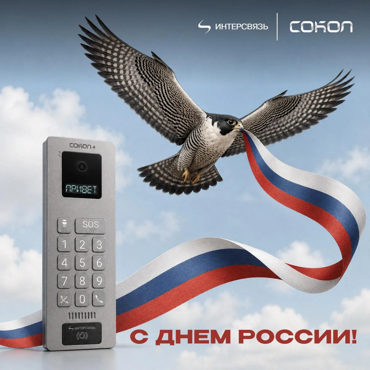 Россия — это люди, которые каждый день строят, создают, развивают и двигают страну вперёд.