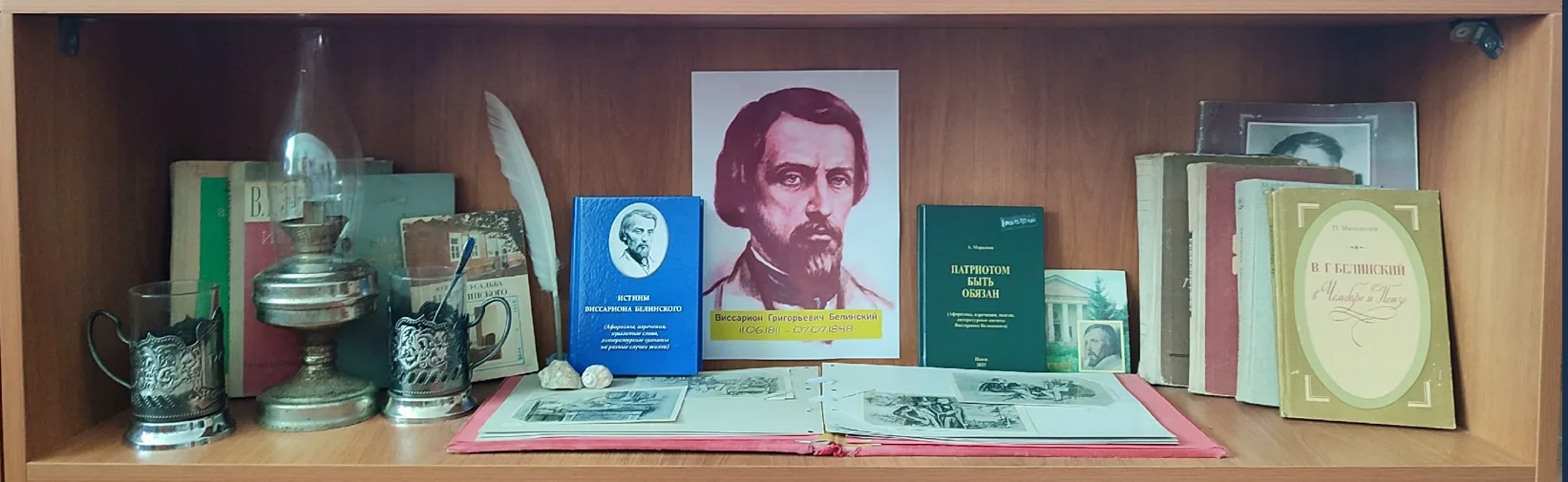 11 июня в Старославкинской библиотеке состоялась беседа у юбилейной выставки «Внимание: наш Белински