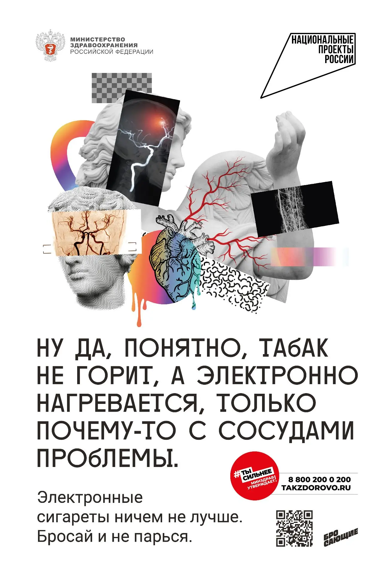 Будущее в твоих руках