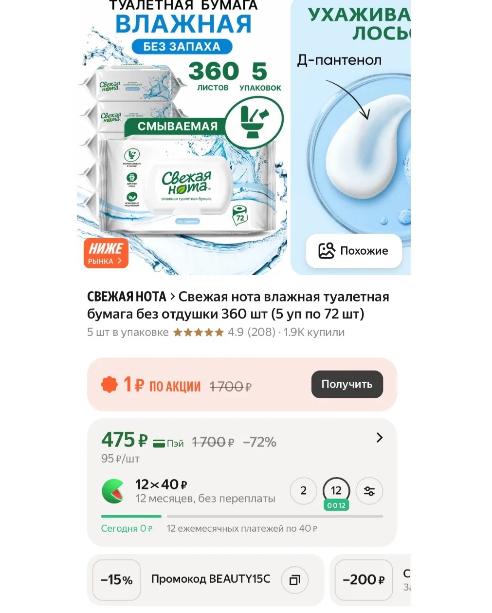 https://market.yandex.ru/cc/BDJfyi