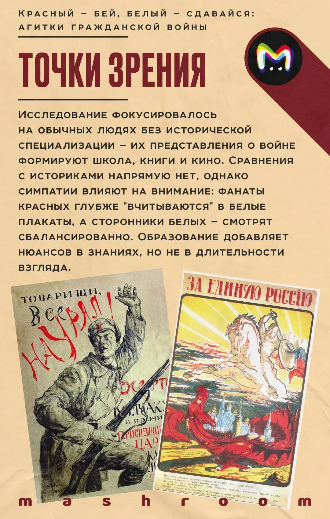 Агитационные плакаты всегда были одним из ключевых инструментов пропаганды. Пик агиток в нашей стран