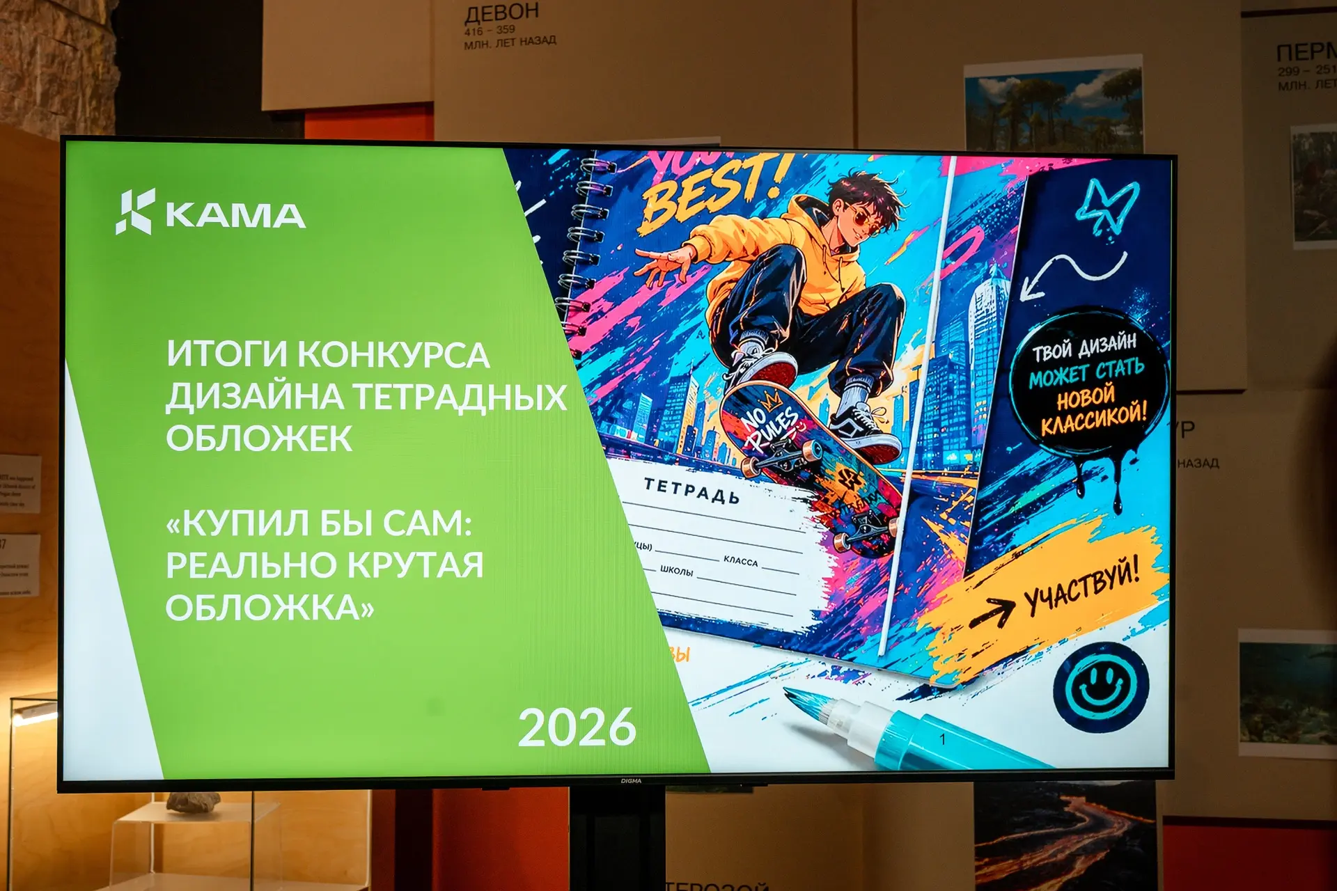 Ученица Точки Анастасия Пронькина взяла награду «Юные таланты» на конкурсе дизайна обложки для тетра