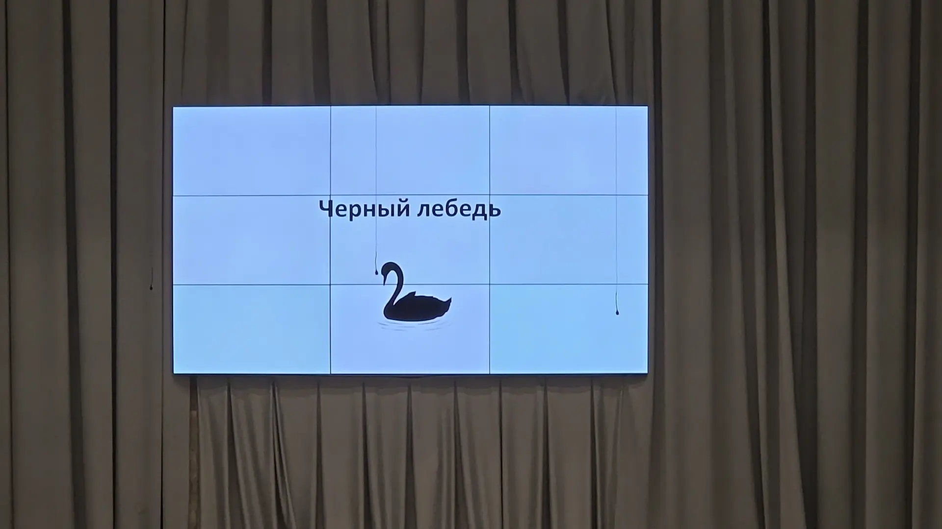 28 августа 2026 г. в школе прошёл интерактивный педсовет, на котором педагоги в группах...