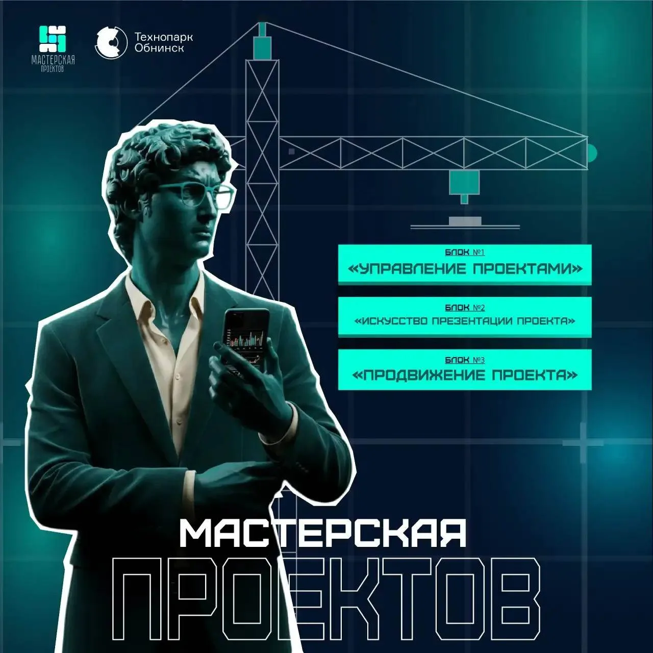 Как запустить сильный проект — от идеи до результата
