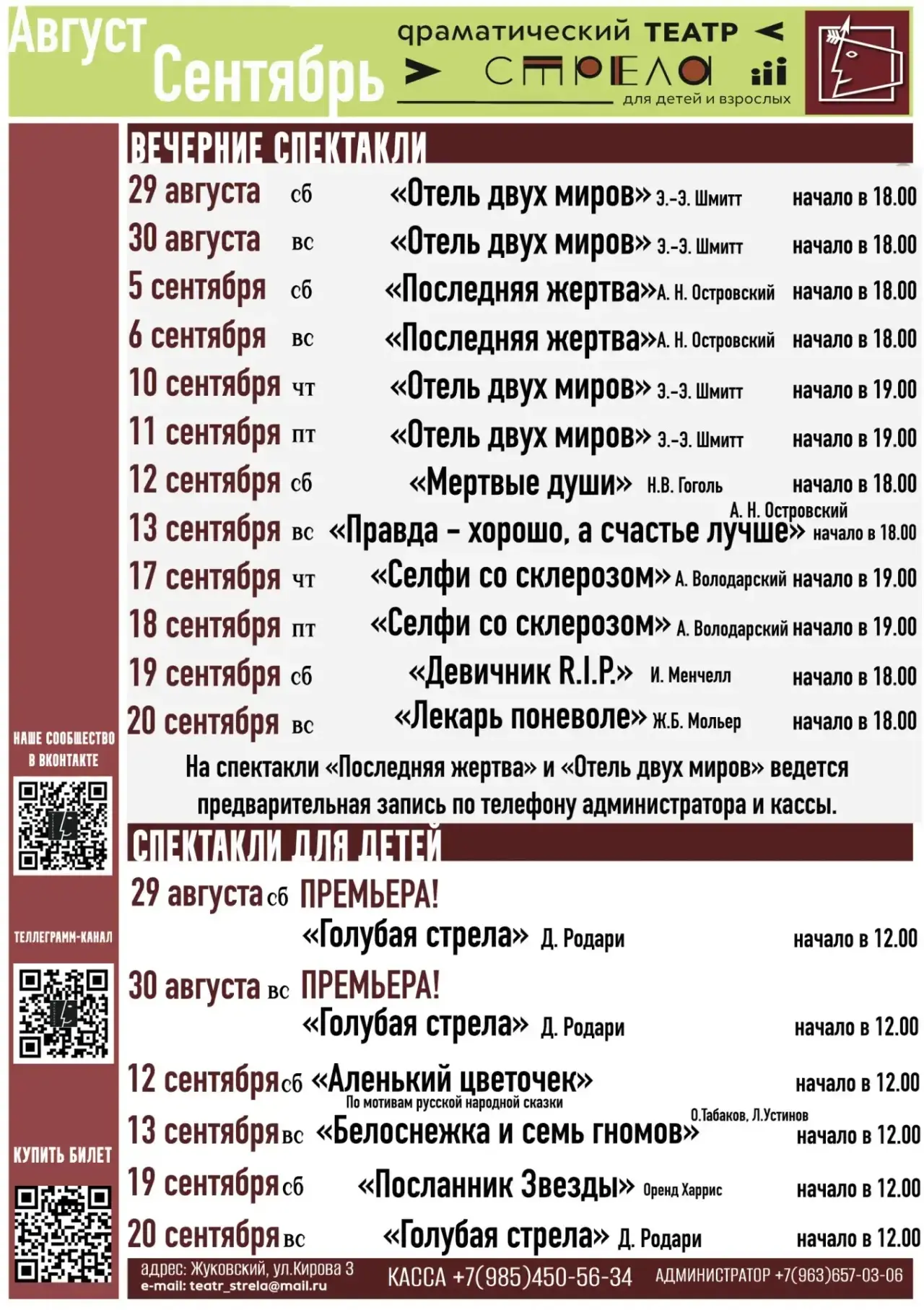 Медиа публикации