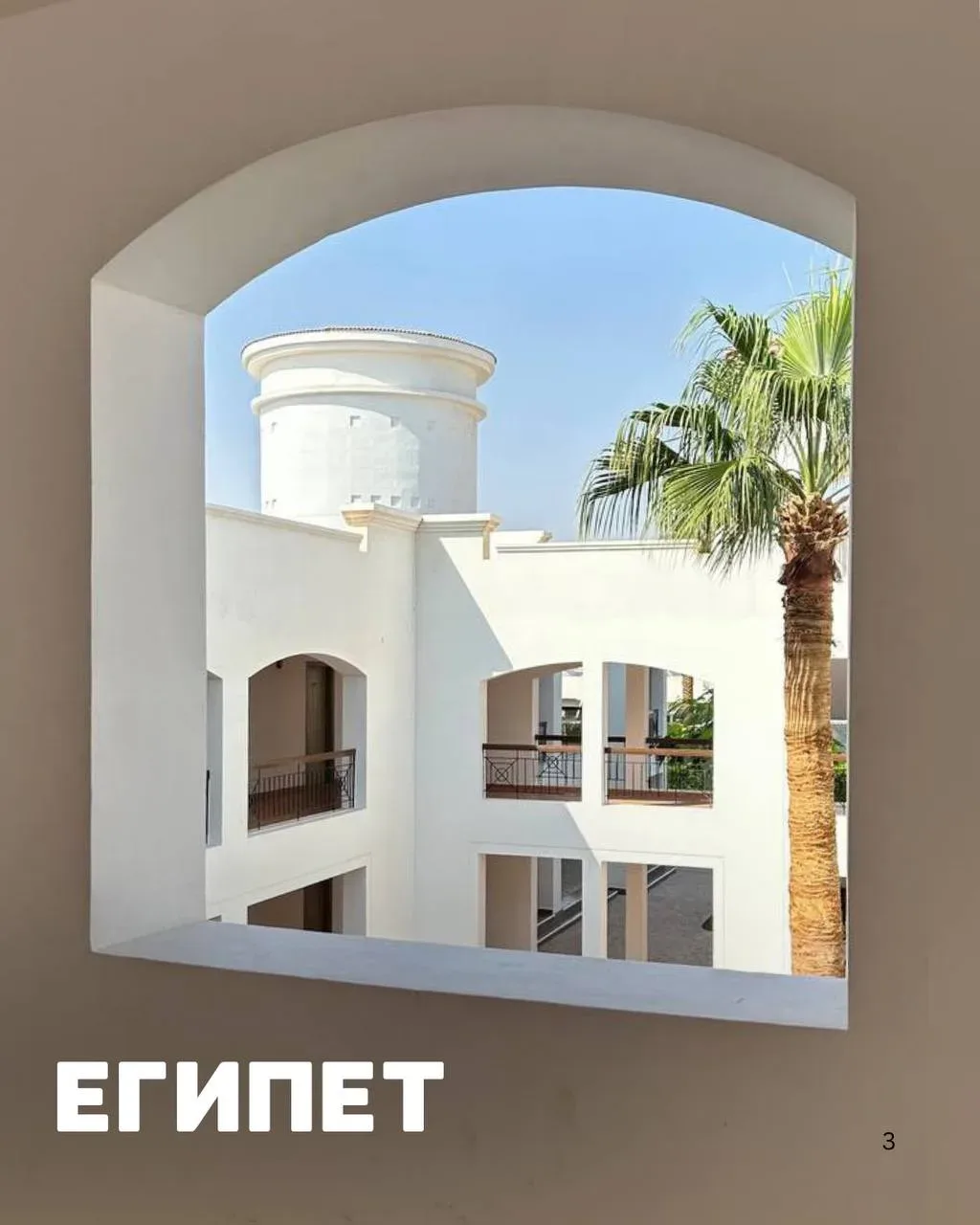 Египет на 10 ночей🌴

Если планируете отдых в Египте на 10 ночей, обратите внимание на Хургаду.

За 