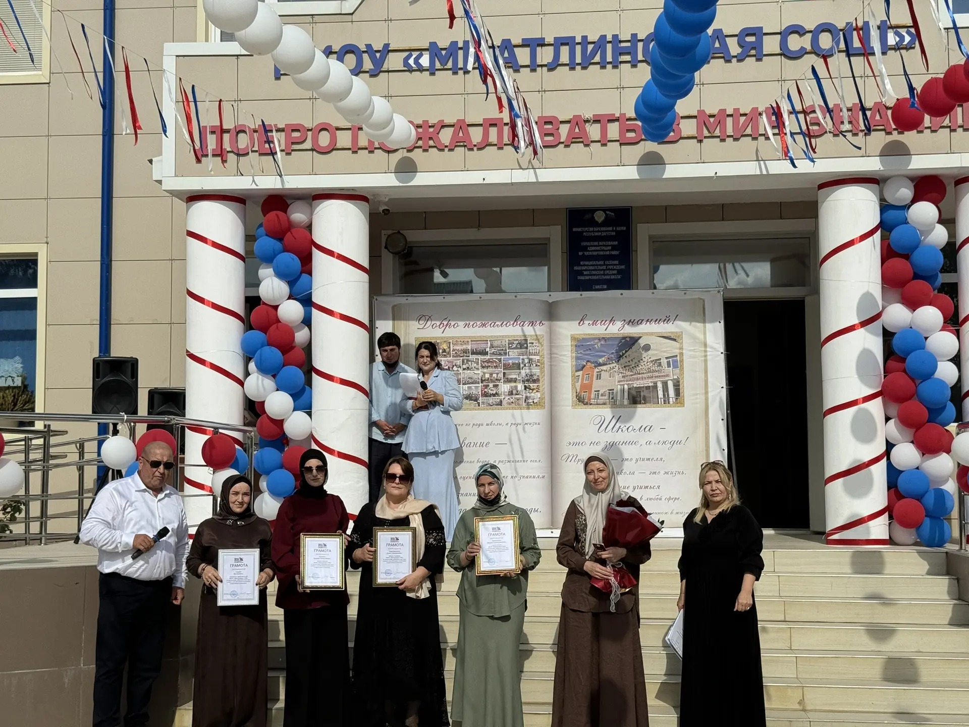 Сегодня в МКОУ «Миатлинская СОШ» прозвенел первый звонок! 🔔Поздравляем всех педагогов,...