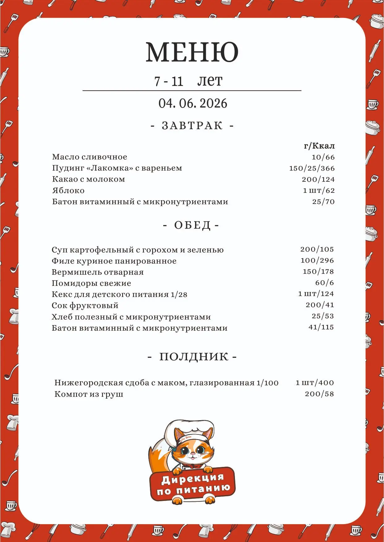 Лагерь