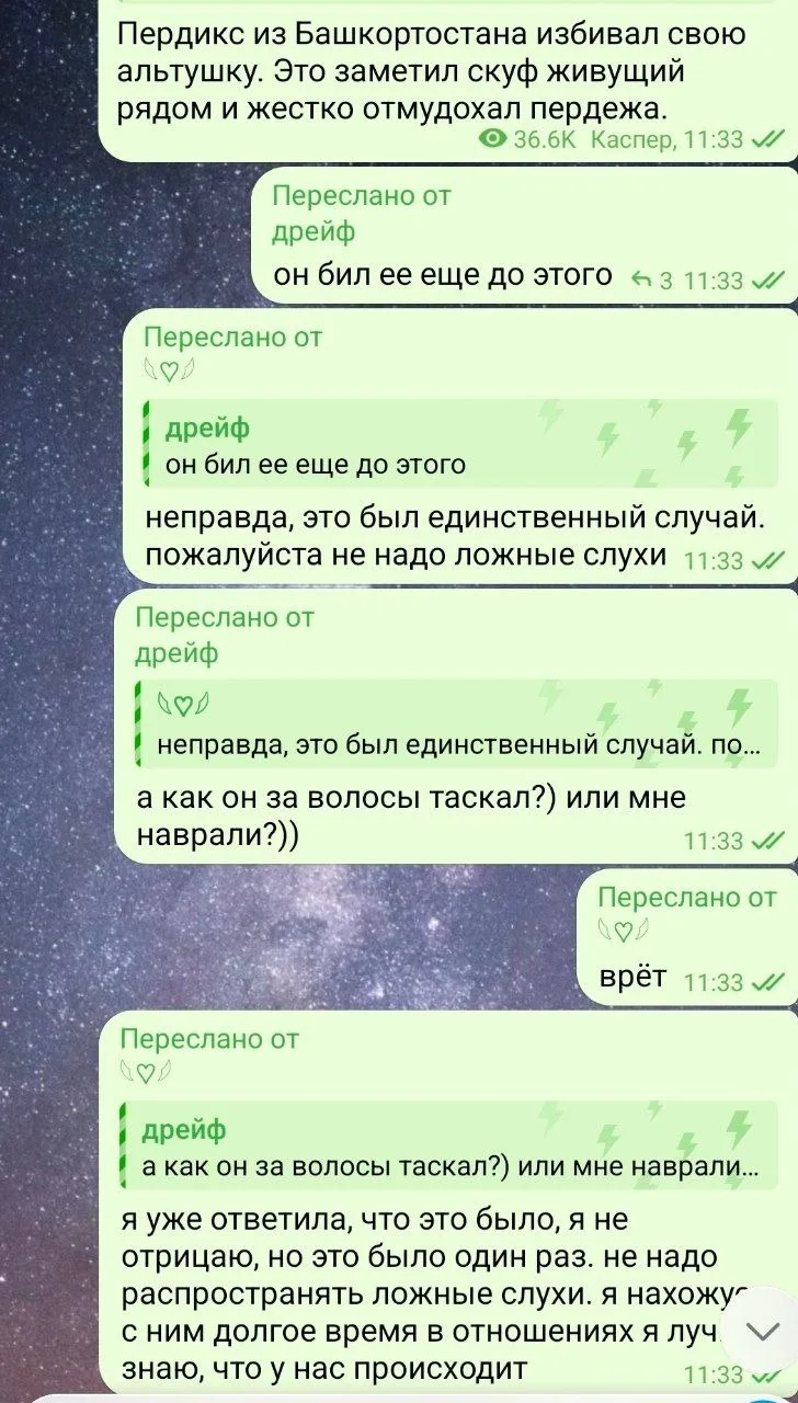 Альтушка из Башкортостана защищает своего безработного пердикса, который ее избивает лол