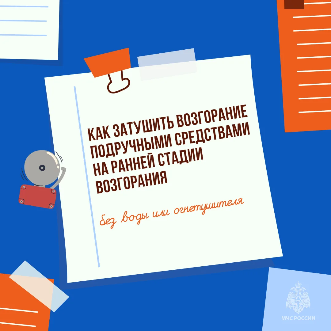 Что делать, если вспыхнул огонь, а воды и огнетушителя нет?