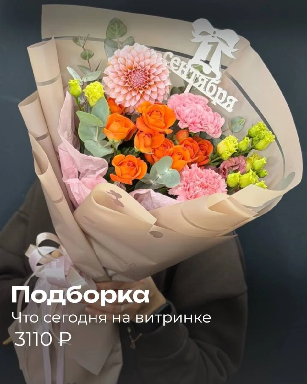 ✨ВИТРИНА✨