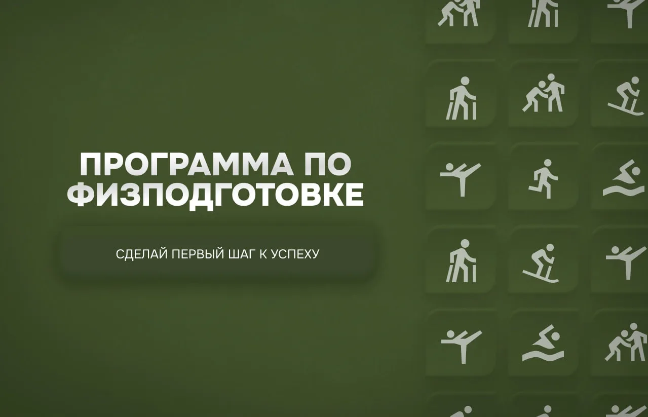 💪💪 ОБНОВЛЕННАЯ ВЕРСИЯ ПРОГРАММЫ ТРЕНИРОВОК!