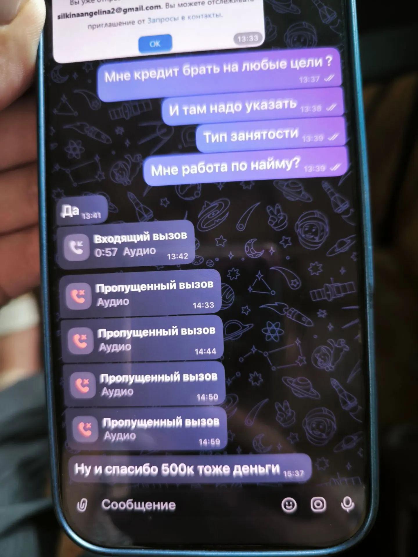 В Нижнеудинске девушка хотела посмотреть меню ресторана, а в итоге перевела мошенникам ...