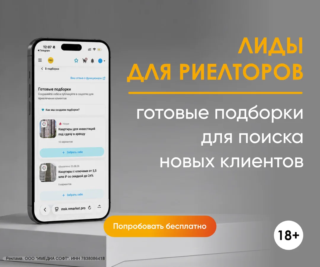 Готовые подборки объектов — новый способ привлекать клиентов