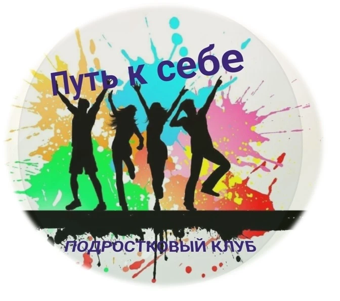 🔔 ВНИМАНИЕ, ПОДРОСТКИ И РОДИТЕЛИ! 🔔