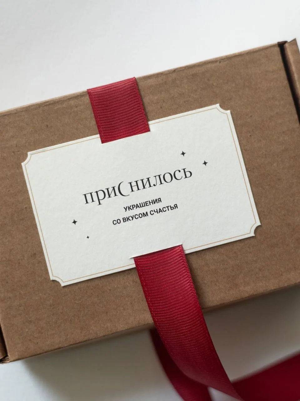 Милота: бренд «Приснилось» создал украшение в виде той самой карамельки из СССР😊

Сейчас можно выбр