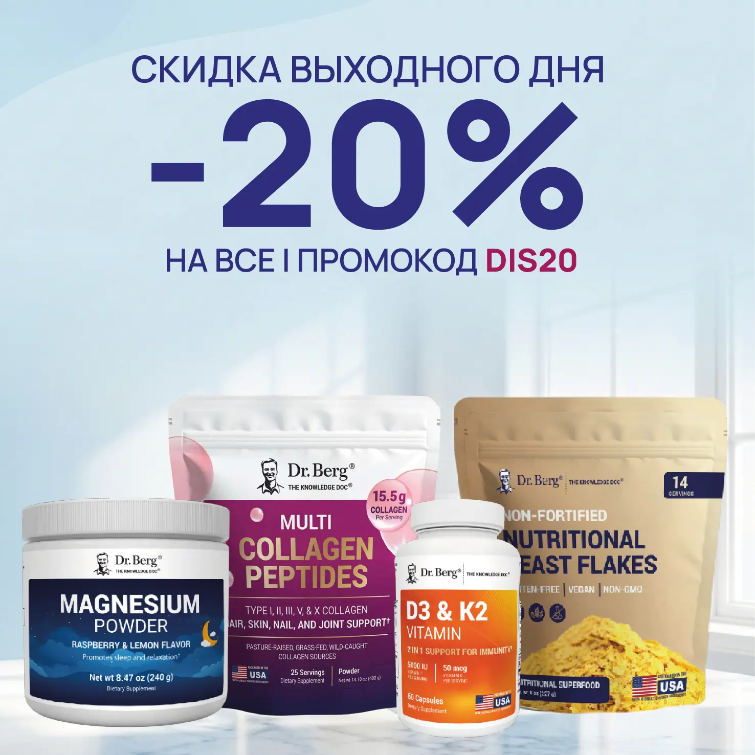🛍 20% на все витамины!