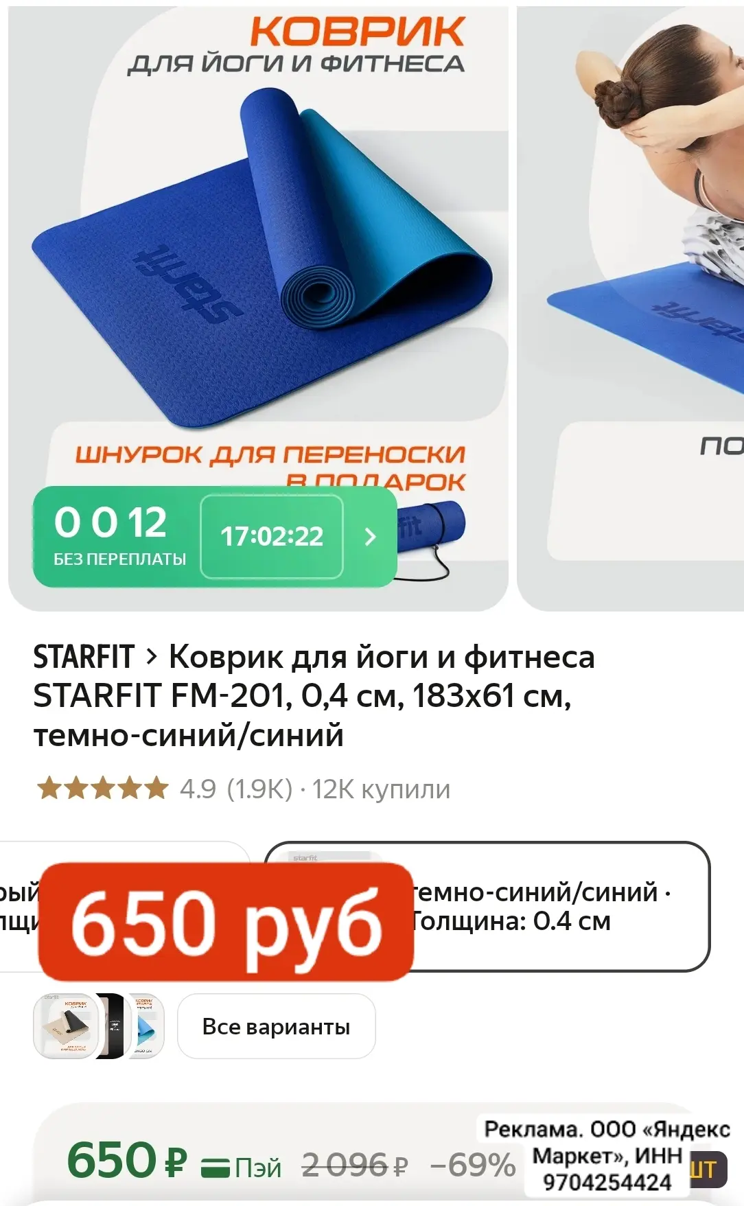Берем! Осталось  мало!