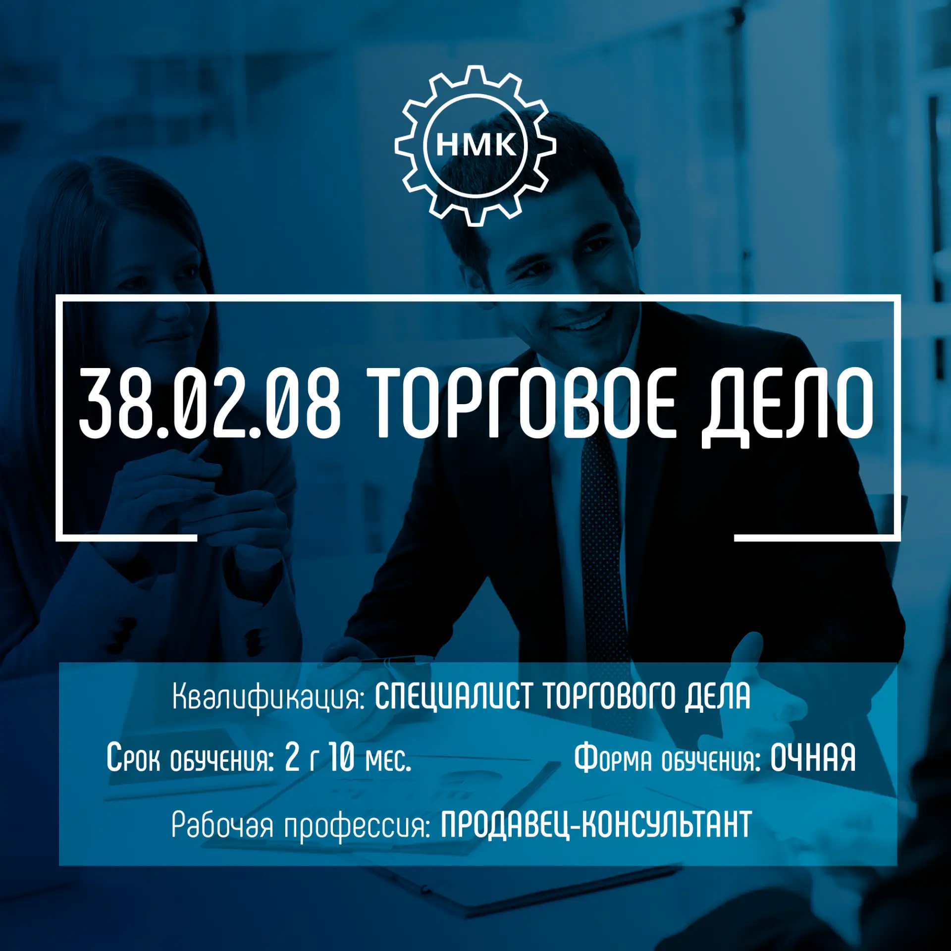 Новочеркасский машиностроительный колледж - продолжает набор абитуриентов в бюджетную г...